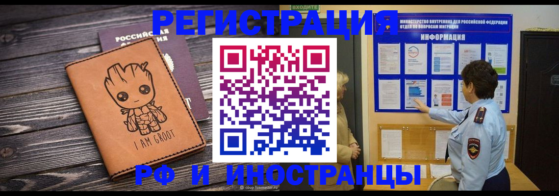 прописка 2026 в Первоуральске