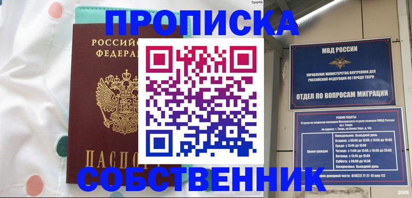 прописка для школы в Первоуральске