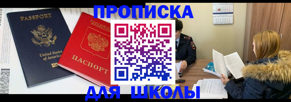 прописка иностранных граждан в Первоуральске
